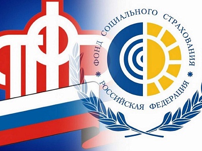 Уважаемый страхователи!