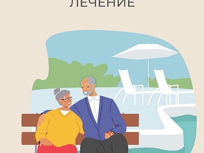 4133 кубанца получили путевки на санаторно-курортное лечение в 2023 году