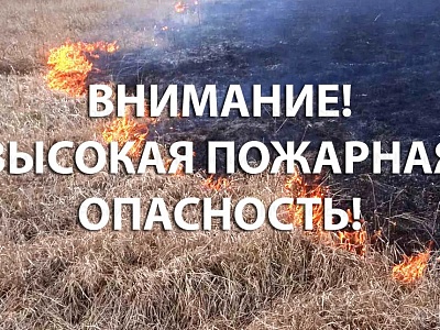 Экстренное предупреждение