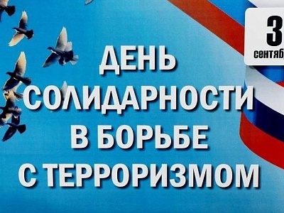 Девятнадцать лет назад группа террористов захватила школу №1 в городе Беслан в Северной Осетии. В результате этого теракта погибли более 300 человек, большинство из которых были детьми