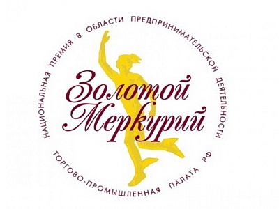 Конкурс «Золотой Меркурий"