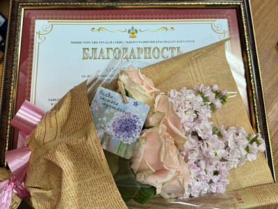 Благодарственные письма