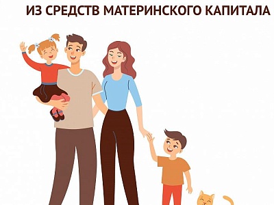 16 тысяч кубанских семей получают ежемесячную выплату из средств материнского капитала