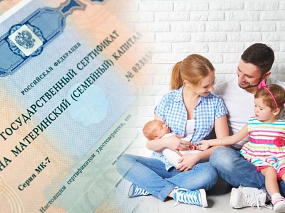 Более 3,5 тысяч кубанских семей распорядились маткапиталом через банки в 2023 году 