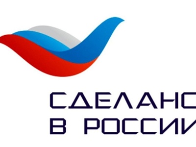 Правительство РФ утвердило Программу по продвижению отечественной продукции за рубежом под национальным брендом «Сделано в России»
