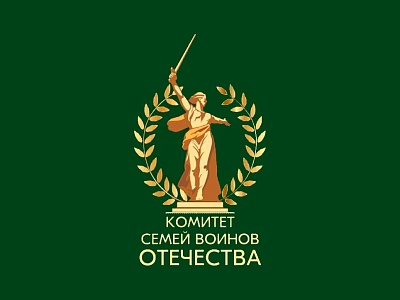 В муниципальном образовании Белореченский район действует местное отделение Комитета семей воинов Отечества Краснодарского края