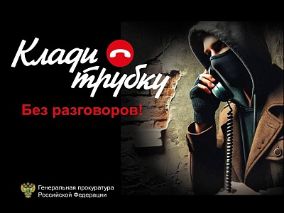 Белореченец лишился более 2 миллионов рублей после разговора с неизвестными