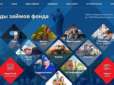 Предоставление Фондом микрофинансирования Краснодарского края льготных займов субъектам малого и среднего предпринимательства Краснодарского края