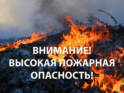 Штормовое предупреждение