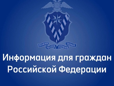 Отдел по вопросам миграции ОМВД России по Белореченскому району напоминает об уголовной ответственности за фиктивную регистрацию или постановку на учет в Российской Федерации