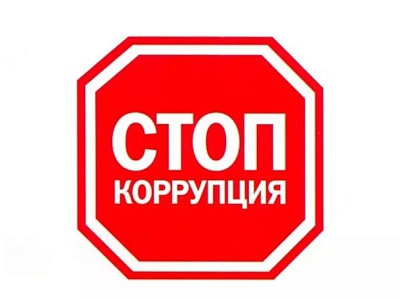 Итоги мониторинга восприятия уровня коррупции в муниципальном образовании Белореченский район за 2022 год