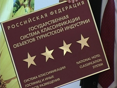 Внимание руководителям гостиниц!