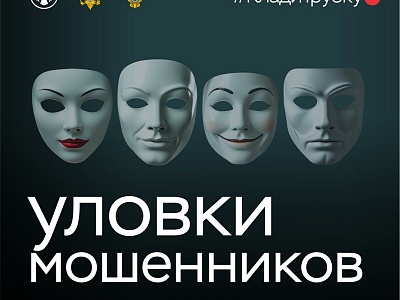 Мошенники убедили пенсионерку расстаться почти с миллионом рублей