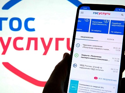 «Госуслуги.Дом» бесплатное мобильное приложение 