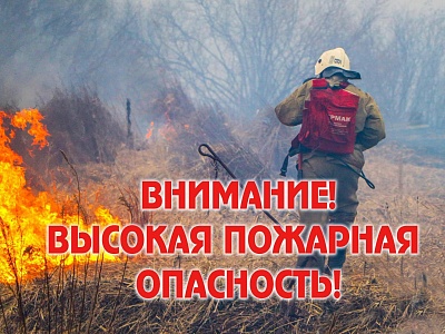 Экстренное предупреждение