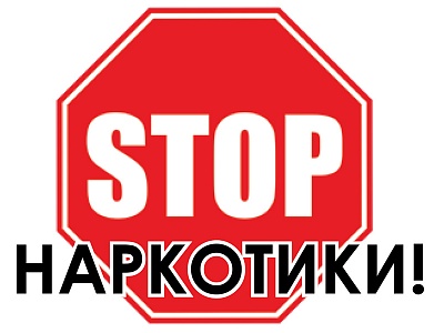 В Белореченске возбуждено уголовное дело по факту покушения на незаконный сбыт наркотических средств