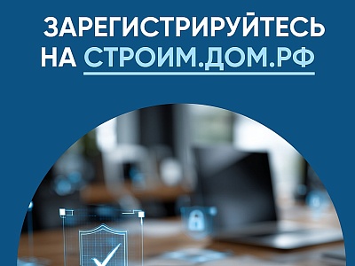 Вклад в репутацию – информация для подрядчиков