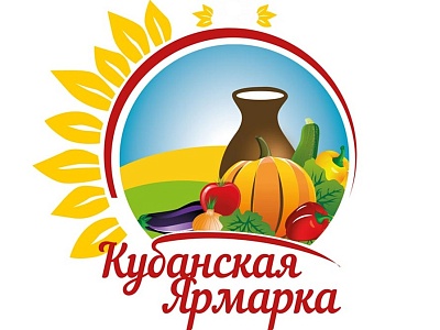 В 2023 году «Кубанская ярмарка» в Краснодаре соберет более 800 представителей малых форм хозяйствования Краснодарского края