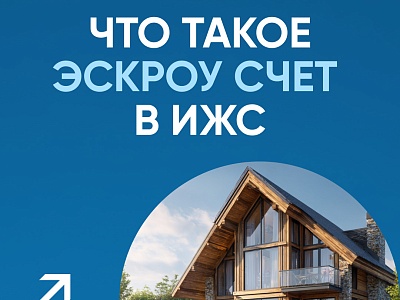 Полезная информация для граждан при строительстве ИЖС в информационных карточках