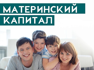 В 2022 году более 23 тысяч кубанских семей потратили материнский капитал на улучшение жилищных условий