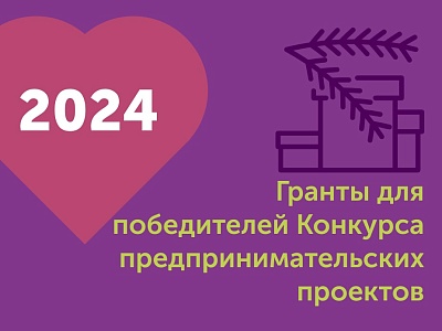 Белореченские активисты стали победителями конкурса предпринимательских проектов, организованного в рамках программы Фонда Андрея Мельниченко «Любить - значит действовать»