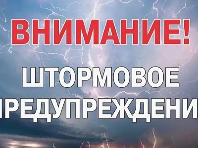 Вниманию жителей и гостей Белореченского района!
