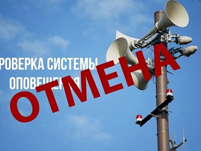 Вниманию жителей и гостей Белореченского района!