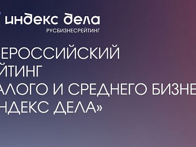 Для малого и среднего бизнеса запускают новый инструмент развития