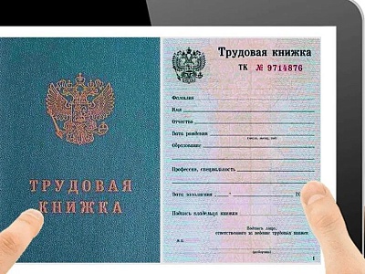 751 тысяча кубанских работников пользуются электронной трудовой книжкой