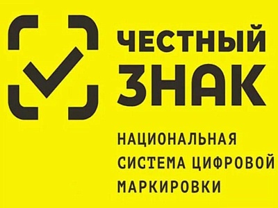 Об обучающих мероприятиях по обязательной маркировке товаров средствами идентификации в апреле 2024 года
