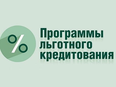 Программа стимулирования кредитования субъектов МСП и Программа 1764