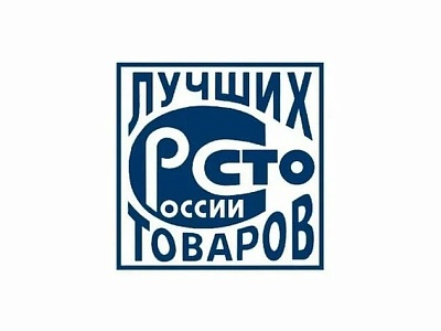 Внимание, конкурс! «100 лучших товаров России» 2023 года
