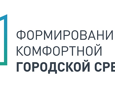 Принимаем участие в ФКГС – благоустраиваем территорию по выбору!
