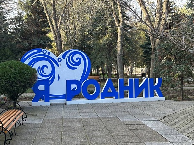 Два сотрудника предприятия санаторно-курортной отрасли из Анапы выбраны кандидатами на роль внутренних тренеров