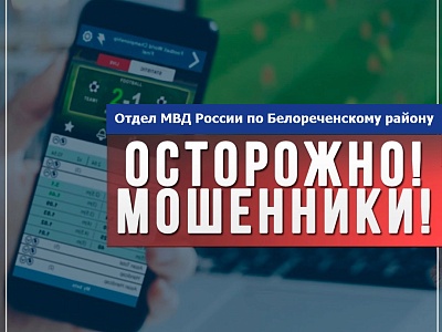 Жительница Белореченского района лишилась около 400 тысяч рублей после разговора с неизвестными