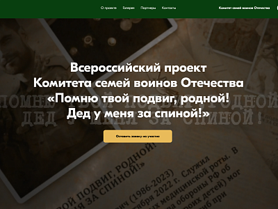 Федеральный просветительский марафон «Знание. Первые»