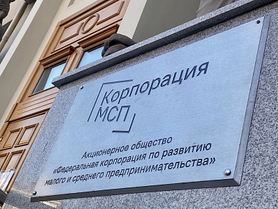 Информация о сервисе «Производственная кооперация и сбыт» на Цифровой платформе МСП