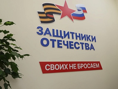 О деятельности по оказанию помощи участникам специальной военной операции и членам их семей на территории Белореченского района