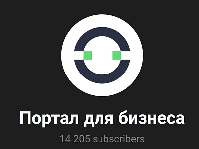 Telegram-канал «Портал для бизнеса»