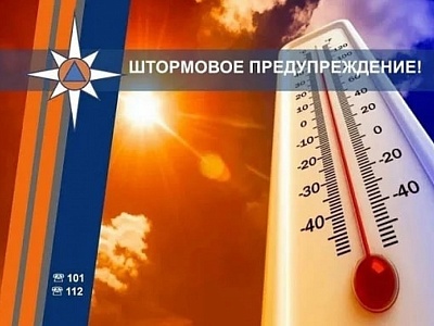 Штормовое предупреждение